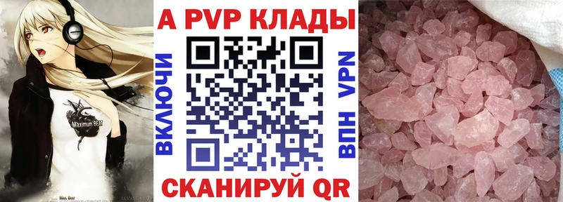 Купить закладки  Северодвинск  A-PVP Соль