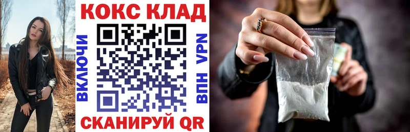 КОКАИН FishScale  Купить закладки  Северодвинск
