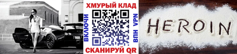 Героин гречка  Купить  Северодвинск