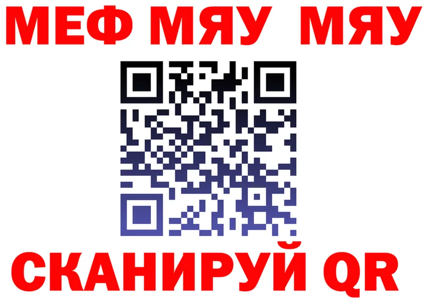 Меф 4 MMC tor darknet hydra Северодвинск