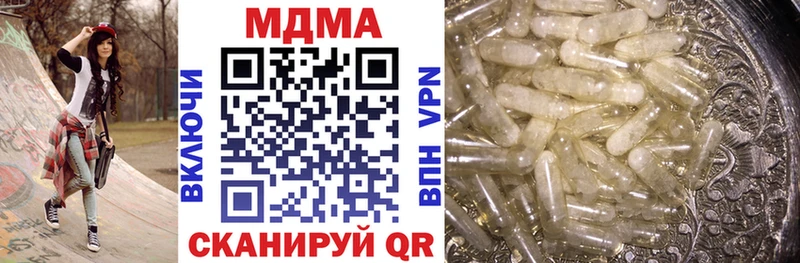 МДМА VHQ  Купить где  Северодвинск 