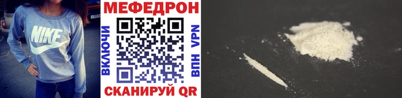 Меф мяу мяу  Купить  Северодвинск