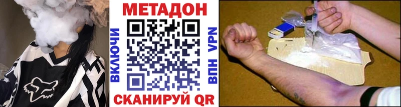 МЕТАДОН белоснежный  Купить  Северодвинск